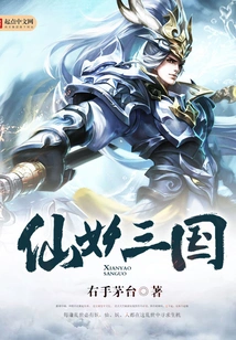 Three Kingdoms of Immortals and Demons