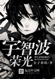 Uchiha Glory