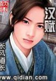 Han Fu