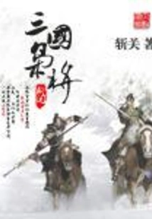 Three Kingdoms Generals