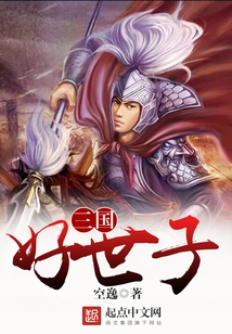 The Good Prince of the Three Kingdoms