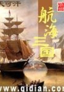Navigating the Three Kingdoms