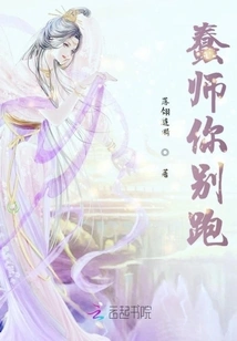 Stupid Teacher, Don't Run Away