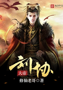 Emperor Liu Xie