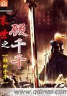 Gu Qianqian in the End of the World