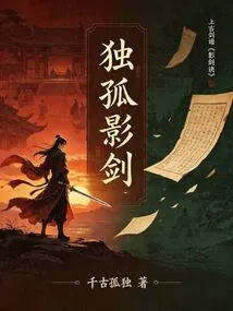 Dugu Shadow Sword