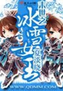 The Ice Queen of the End of the World