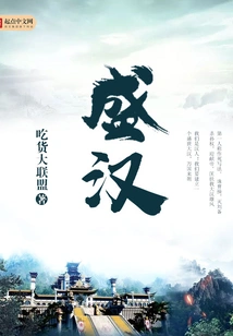 Sheng Han
