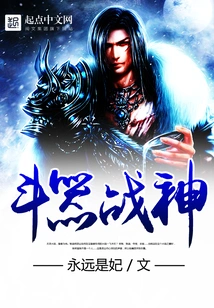 Fighter God of War