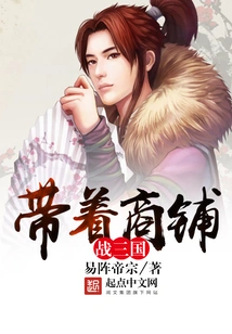 Fight the Three Kingdoms with Shops
