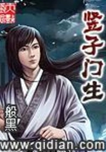 Shuzi's Disciple
