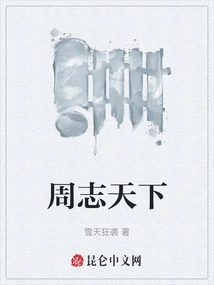 Zhou Zhitianxia