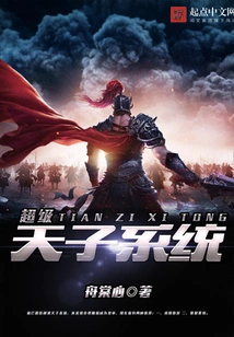 Super Emperor System