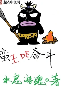 The Struggle of the Barbarian King