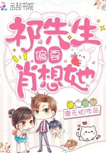 Mr. Qi Insists on Missing Her