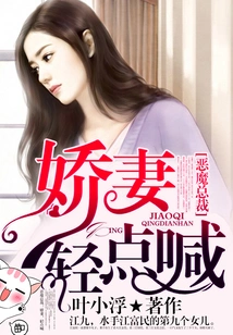 Leng Shao's Doting and Sweet Wife