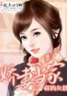Spoiled Wife and Head of Household