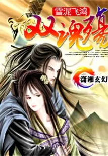 Two Souls of Sorrow