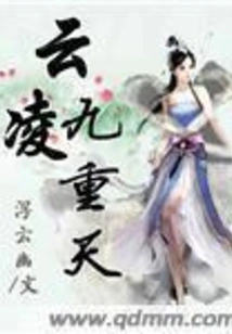 Yun Ling Nine Heavens