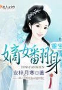 Reborn as a Daughter-in-law