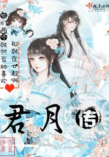 Jun Yue Zhuan