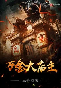 Wanjin Shopkeeper