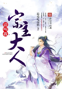 Please Call Me Lord Sect Master