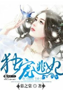 Doting on the Escaped Concubine Alone