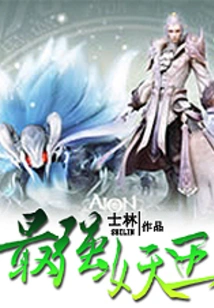 The Strongest Demon King