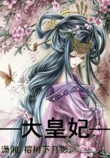A Royal Concubine