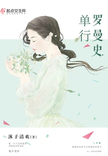 One Line Romance