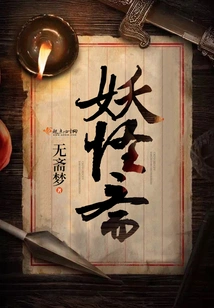 Youkaisai