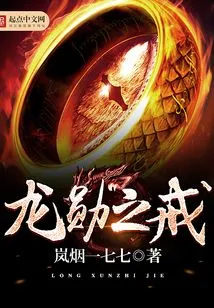 Dragon's Ring