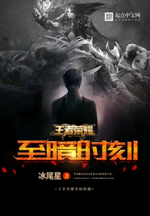 The Darkest Hour of Glory of the King