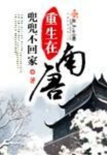 Rebirth in Southern Tang Dynasty