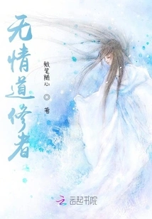 Ruthless Taoist Cultivator