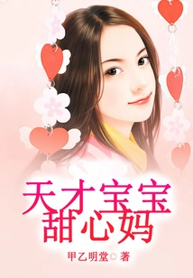 Genius Baby Sweet Mother