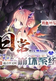 Daily Breakdown of the System