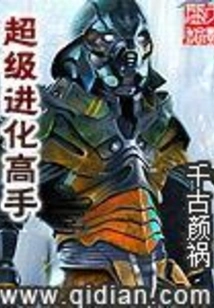 Super Evolution Master