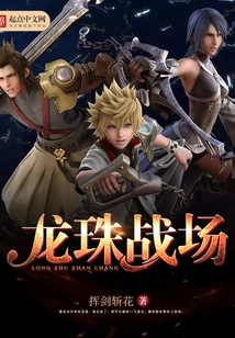 Dragon Ball Battlefield