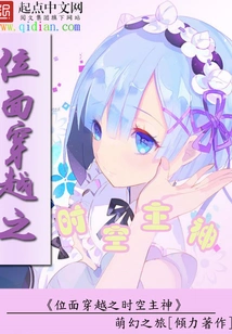 The Lord of Time and Space Through Plane Travel