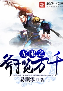 Infinite Ax Embraces Thousands