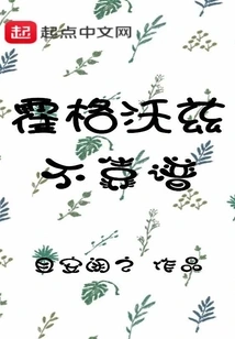 Hogwarts is Unreliable