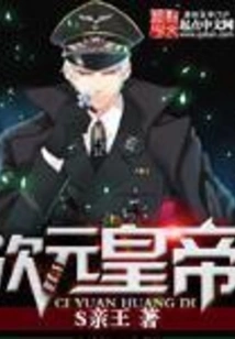 Dimensional Emperor