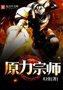 Grandmaster of the Force