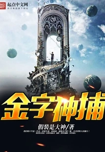 Golden Word Divine Catcher