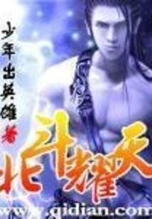 Beidou Yaotian