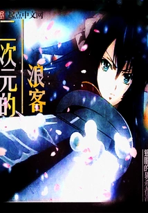 The Two-dimensional Wanderer