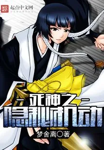 Death's Secret Maneuver