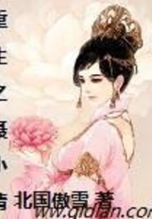 Rebirth of Nie Xiaoqian